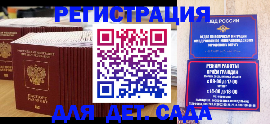 прописка в Ржеве