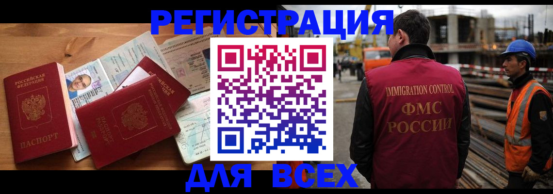 временная регистрация законно в Ржеве