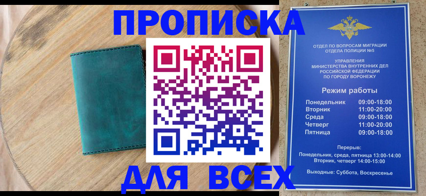 временная регистрация 2025 в Ржеве