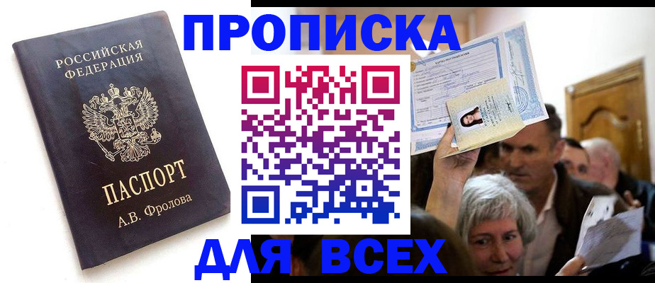 временная регистрация для всех в Ржеве
