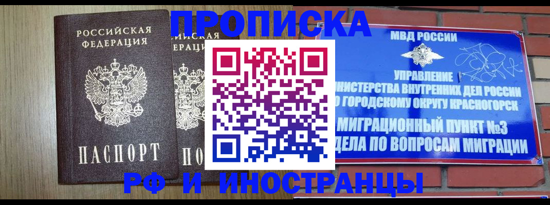 прописка в квартире в Ржеве